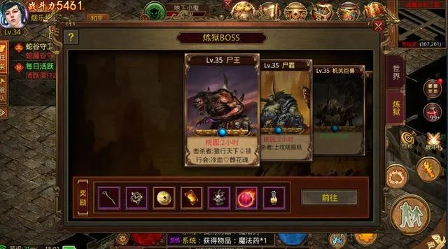 传奇世界官网怎么进？2025独家攻略与限时活动解析