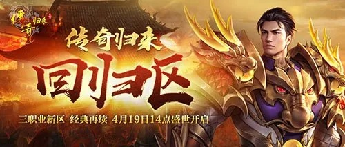 传奇归来国际版官网怎么快速访问？2025年权威推荐独家秘技！