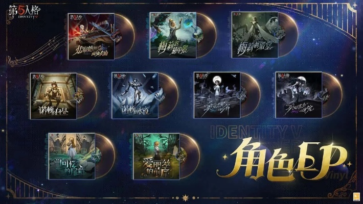 《昨日之笼》揭秘:第五人格全新主线第二周惊悚开启! 《昨日之笼》揭秘:第五人格全新主线第二周惊悚开启!