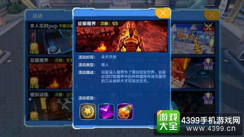 星辰传说战力飙升35%高玩秘技突破战力瓶颈! 星辰传说战力飙升35%高玩秘技突破战力瓶颈!