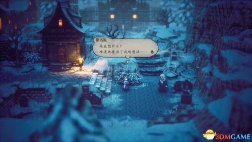 《歧路旅徒0》M站高分好评,探索之旅新篇章开启 《歧路旅徒0》M站高分好评,探索之旅新篇章开启