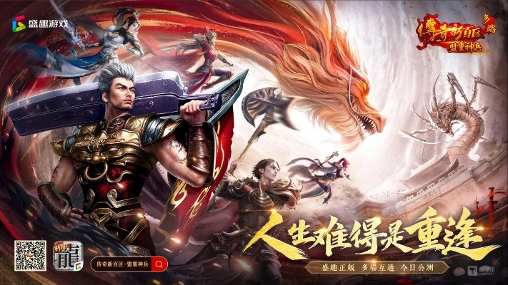 热血传奇客户端下载完整版，2025安全官方正版一键获取终极秘籍