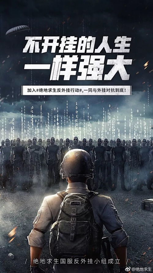 传奇3外挂，2025年专家揭秘的致命陷阱与公平游戏救星