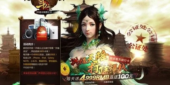 《斗仙》盛大开服！海量福利，开荒新纪元，即刻抢！