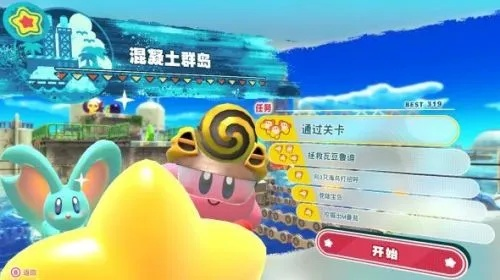 都市巡游秘籍：揭秘《星之卡比空中骑士》任务攻略