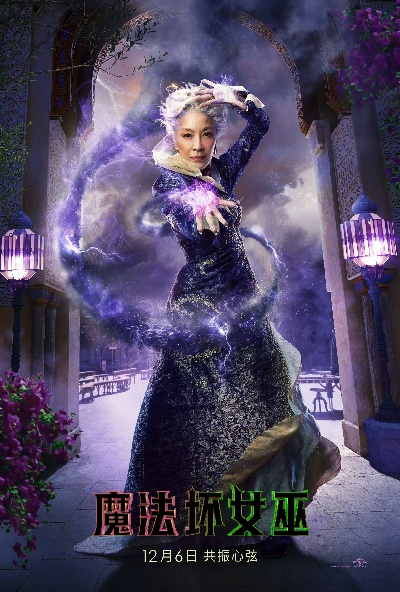 《魔法坏女巫:永志不忘》格琳达悲情真相,揭开命运之锁 《魔法坏女巫:永志不忘》格琳达悲情真相,揭开命运之锁