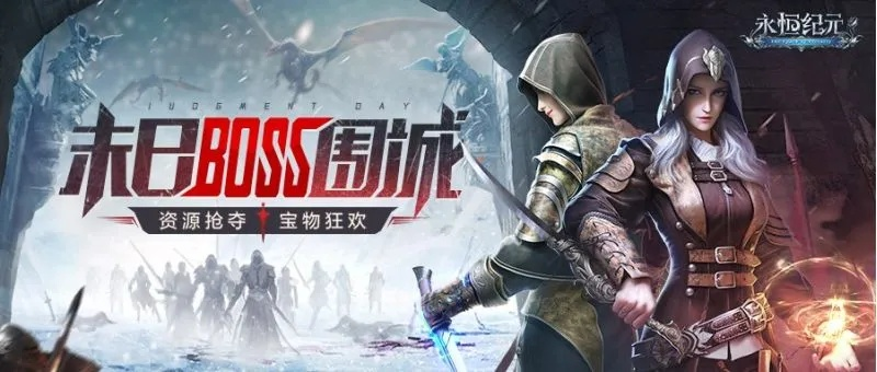 永恒纪元论坛，2025年玩家必知的顶级社区宝藏？