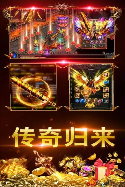 传奇超变sf，2025年爆款私服独家体验，你错过了吗？