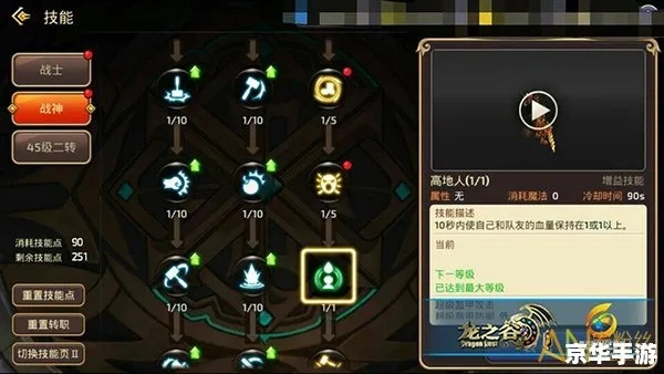 龙之谷游戏下载，2025年闪电安装秘笈如何避开陷阱？