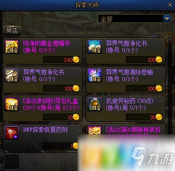 冒险岛客户端卡顿频发?2025年权威优化秘籍助你秒速畅玩! 冒险岛客户端卡顿频发?2025年权威优化秘籍助你秒速畅玩!