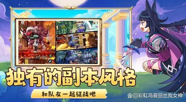 彩虹岛游戏下载，2025年权威推荐，哪里获取零风险最新版？