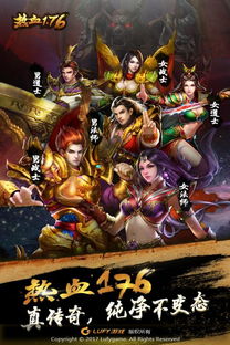 chuanqi1.76,秘境重现,你的传奇热血能否再燃? chuanqi1.76,秘境重现,你的传奇热血能否再燃?