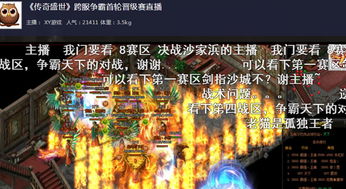 沙巴克攻城时间为何成为服务器命运转折点?2025关键情报泄露! 沙巴克攻城时间为何成为服务器命运转折点?2025关键情报泄露!