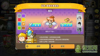 冒险岛皇家发型真的能改变你的游戏命运吗? 冒险岛皇家发型真的能改变你的游戏命运吗?