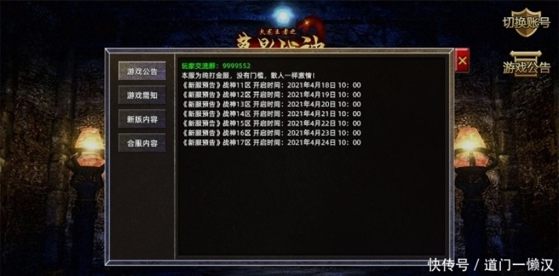 盛大传奇完整客户端，2025年稀缺真相，老玩家必知的下载秘籍？