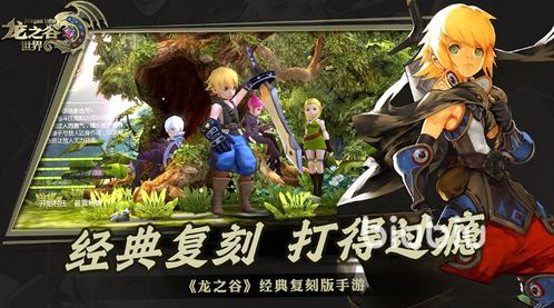 龙之谷登陆不了?2025年游戏高手深度破解与实战复盘! 龙之谷登陆不了?2025年游戏高手深度破解与实战复盘!