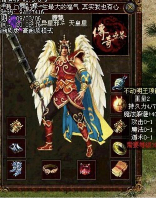 传奇世界官网Woool SDO,2025年独家福利与战力飙升秘籍大公开? 传奇世界官网Woool SDO,2025年独家福利与战力飙升秘籍大公开?