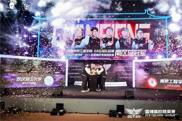 南京工程学院问鼎荣耀,2025雷神杯ACL电竞巅峰对决圆满落幕 南京工程学院问鼎荣耀,2025雷神杯ACL电竞巅峰对决圆满落幕