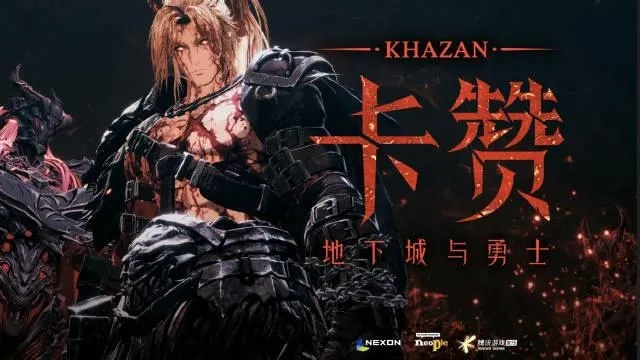 魔都惊现3D版《地下城与勇士:卡赞》,预约新体验开启! 魔都惊现3D版《地下城与勇士:卡赞》,预约新体验开启!