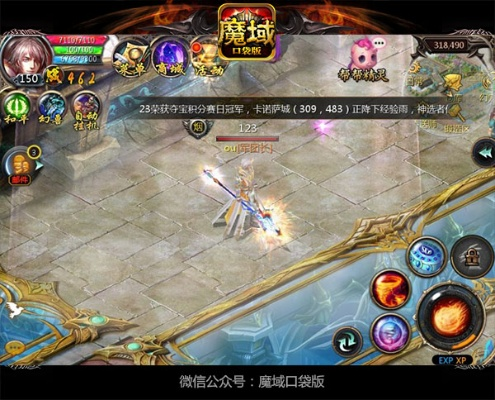 魔域口袋版新服福利大揭秘:攻略升级,战力飙升新境界 魔域口袋版新服福利大揭秘:攻略升级,战力飙升新境界