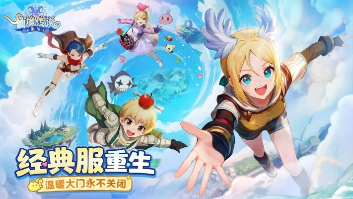 《仙境传说:重生》12月25日盛大上线,全新价值体验来袭! 《仙境传说:重生》12月25日盛大上线,全新价值体验来袭!