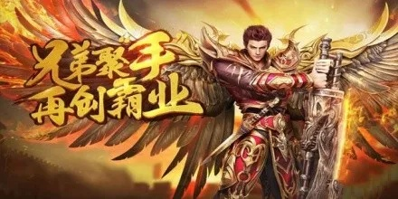 1.76精品传奇在2025年爆火?揭秘玩家们为何重拾经典的热潮! 1.76精品传奇在2025年爆火?揭秘玩家们为何重拾经典的热潮!