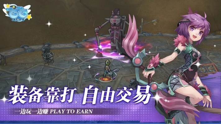 《飞飞:无限宇宙》三端互通,畅游冒险新境界 《飞飞:无限宇宙》三端互通,畅游冒险新境界