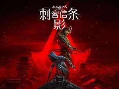 《刺客信条:影》画面巅峰未遇超越,创新价值再升华 《刺客信条:影》画面巅峰未遇超越,创新价值再升华