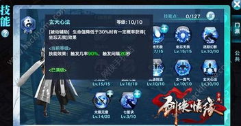 游戏攻略揭秘:深度解析新技能提升技巧 游戏攻略揭秘:深度解析新技能提升技巧