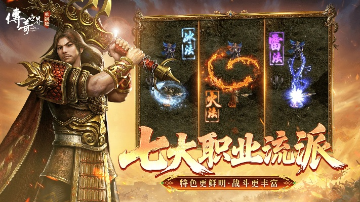 盛大传奇官网2025年独家福利曝光，你准备好回归了吗？