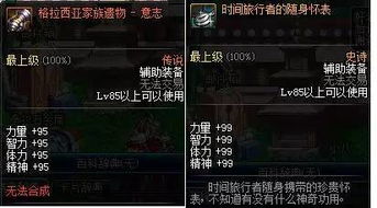 盛大传奇2025,新手为何总在PK中惨败?终极避坑指南 盛大传奇2025,新手为何总在PK中惨败?终极避坑指南