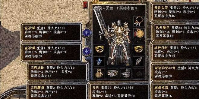 热血传奇,2025年还能爆出极品装备吗?专家深度解析 热血传奇,2025年还能爆出极品装备吗?专家深度解析