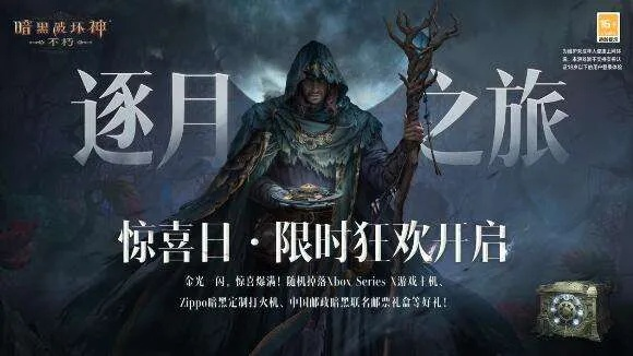 《暗月十二》预约开启,探寻神秘新纪元 《暗月十二》预约开启,探寻神秘新纪元