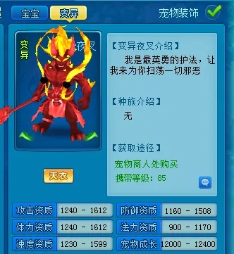 夜叉护法逍遥情缘,揭秘神秘新宠价值闪耀 夜叉护法逍遥情缘,揭秘神秘新宠价值闪耀