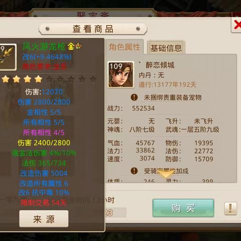 《问道》109卡级服成就达人狂欢限时开启,解锁新境界! 《问道》109卡级服成就达人狂欢限时开启,解锁新境界!