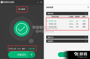 盛大通行证登陆老是失败？2025年一键提速秘籍大揭秘！