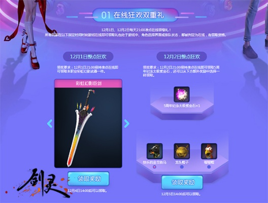 剑灵至尊礼盒值不值得冲?2025开箱实测颠覆认知! 剑灵至尊礼盒值不值得冲?2025开箱实测颠覆认知!