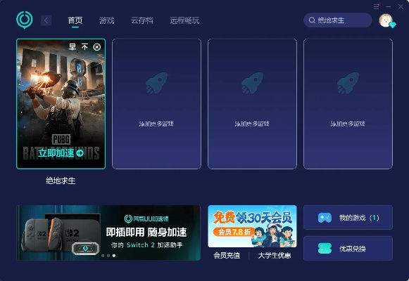 U趣游戏,2025年如何解锁顶级段位?独家策略与实战秘籍大揭秘! U趣游戏,2025年如何解锁顶级段位?独家策略与实战秘籍大揭秘!