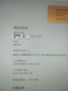 盛大通行证密码修改,2025安全升级必做的3条密令是什么? 盛大通行证密码修改,2025安全升级必做的3条密令是什么?