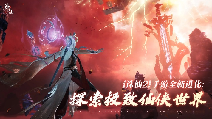 禅音觉醒，破晓启幕，《诛仙世界》周年庆盛典12月17日盛大开启！