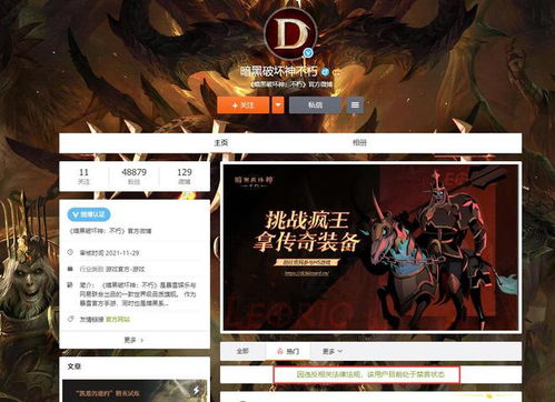 《暗黑4》国服免下载畅玩,激活码免费送,体验全新手游盛宴! 《暗黑4》国服免下载畅玩,激活码免费送,体验全新手游盛宴!