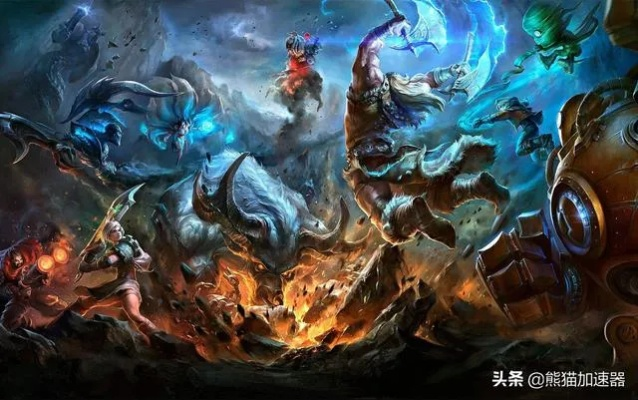 《英雄联盟2》震撼来袭,拳头新游改写传奇再创新高 《英雄联盟2》震撼来袭,拳头新游改写传奇再创新高