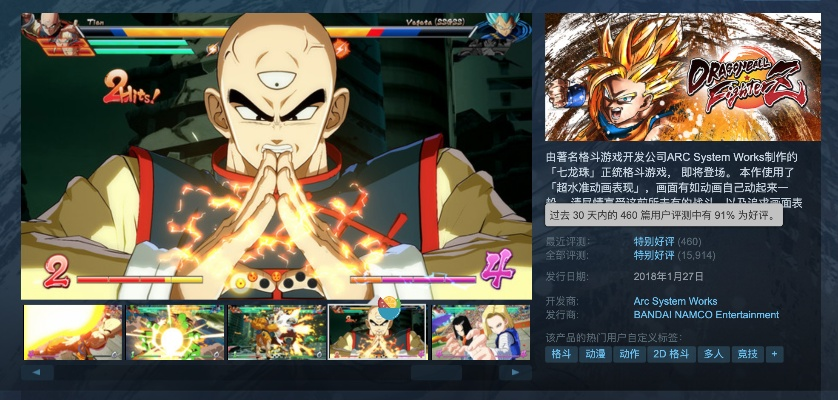 《龙珠斗士Z》全新加密升级，Steam版D加密守护新篇章