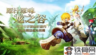 龙之谷激活码2025，权威揭秘限时免费机会为何稀缺？