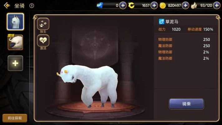 龙之谷马牌2025年绝密获取法，坐骑提速新策略曝光？