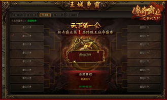 2025新开传奇3服务器,如何快速崛起霸服?权威深度攻略 2025新开传奇3服务器,如何快速崛起霸服?权威深度攻略