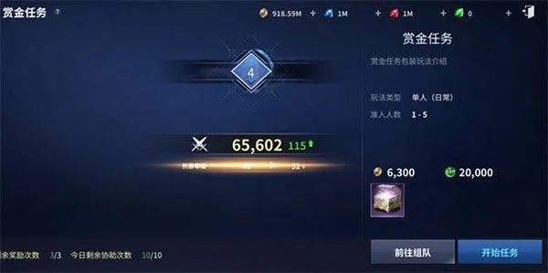 赏金任务秘技大揭秘,2025高效攻略助你财富飙升? 赏金任务秘技大揭秘,2025高效攻略助你财富飙升?