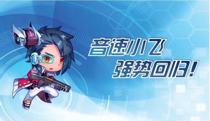 音速大动作！全新公告即将揭晓，惊喜连连不容错过