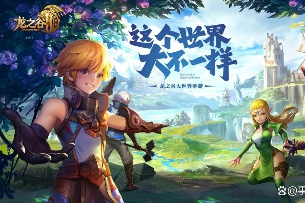 龙之谷谷迷之家玩家福音,2025年超强实战秘笈助你突破瓶颈? 龙之谷谷迷之家玩家福音,2025年超强实战秘笈助你突破瓶颈?