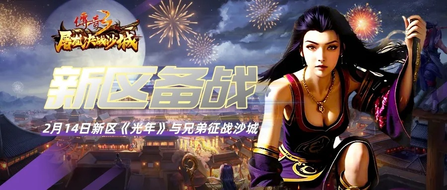 新开合击传奇,2025年独家秘笈如何瞬间称霸沙城? 新开合击传奇,2025年独家秘笈如何瞬间称霸沙城?